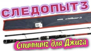 Лучший Спиннинг для Джига