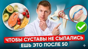 Здоровье в пожилом возрасте: какие продукты спасают суставы от разрушения?