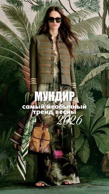 Как Вам модный камбэк?