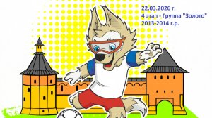 Спартак Ф-2014 - Авангард-2013 (2-0)