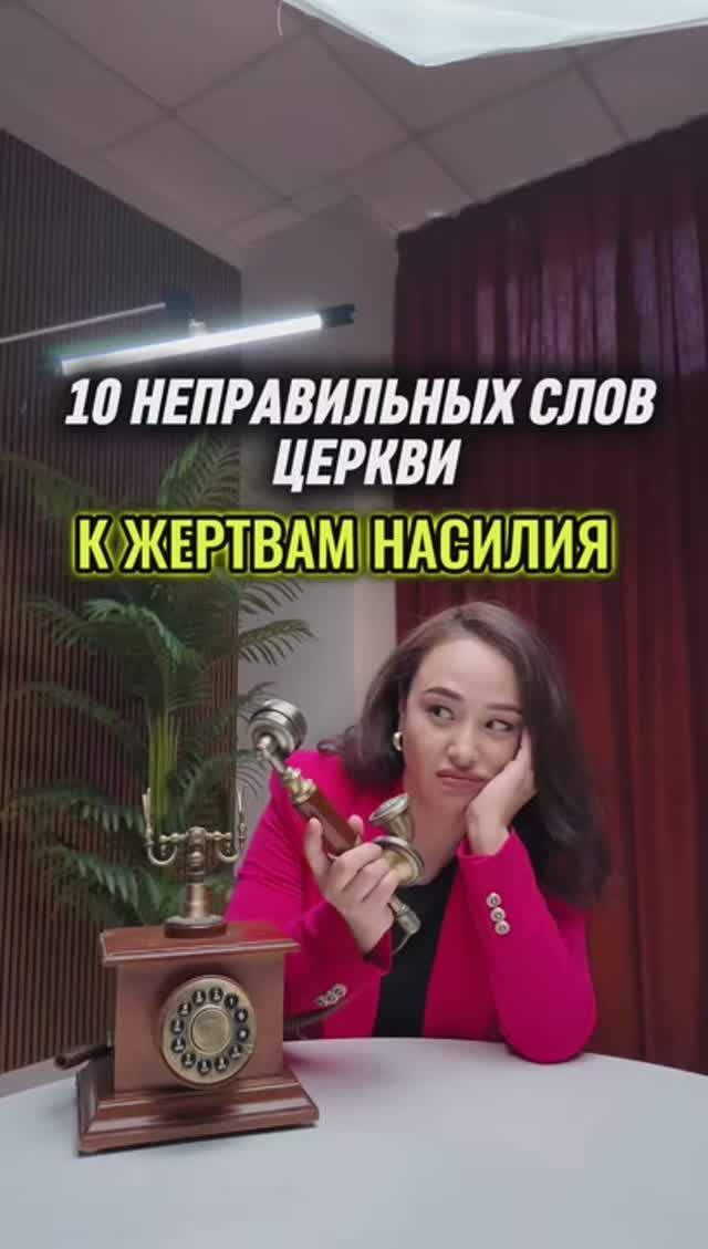 Вот Как ЦЕРКОВЬ Учит НЕ Правильно! #семья #отношения #важно