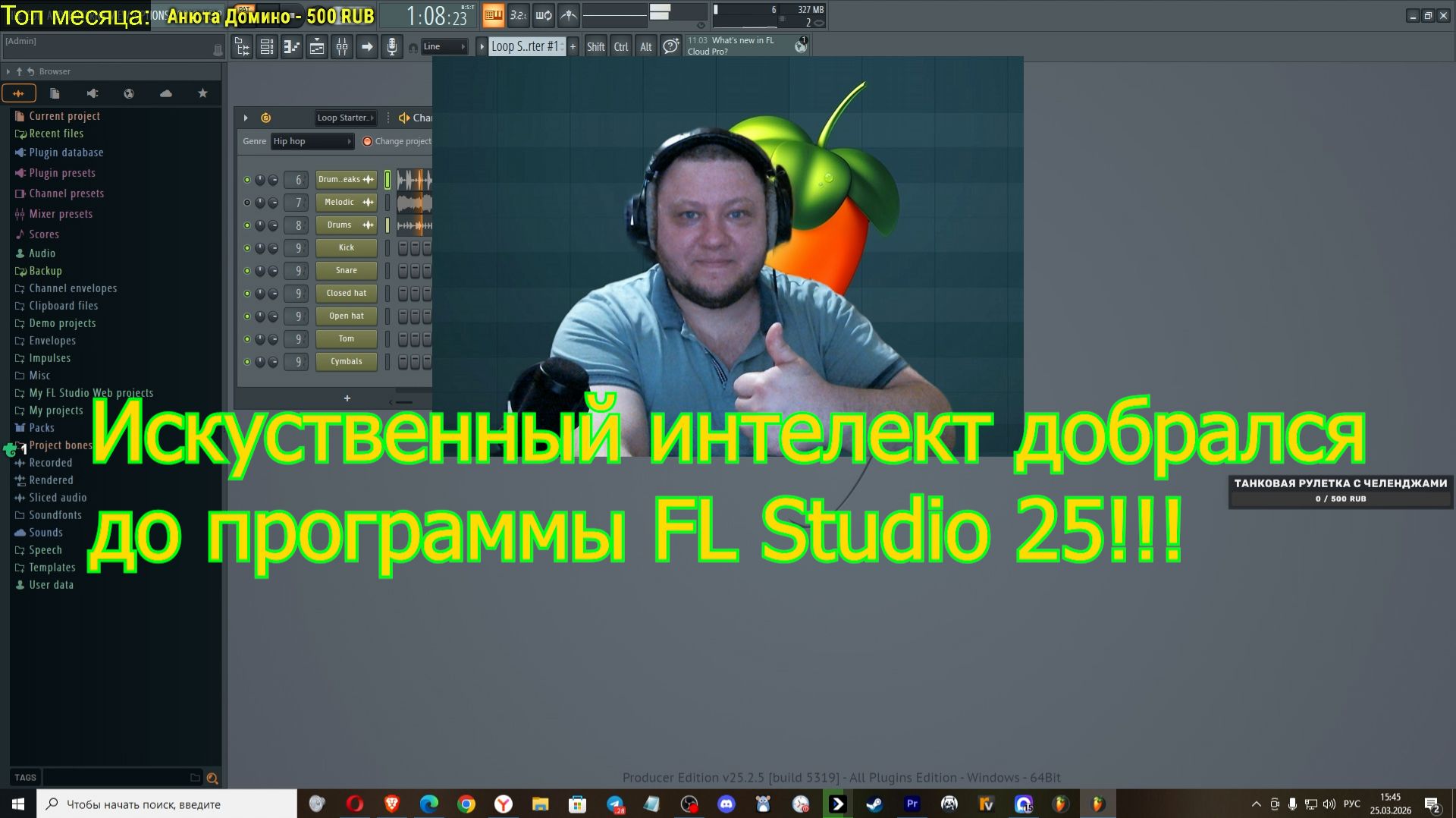 ИИ добрался и до FL Studio