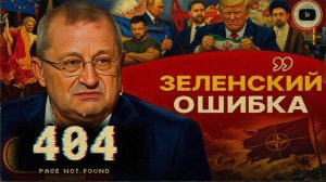 КЕДМИ / ШЕЛЕС :США и Иран:: ИГРА С НУЛЕВОЙ СУММОЙ. Кедми: Зе👺 спит в ПСАРНЕ и удивляется БЛОХАМ!
