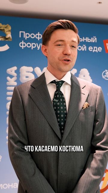 Отзыв «Азбука Готовой Еды» 2026 — Павел Лёнькин, фабрика «Идеология еды»