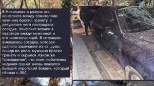 Николаев 25 марта 2026 года (новости)