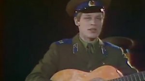 Рядовой Сергей Жигунов - "Кораблик с березовым листочком". 1987 год.