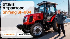 Shifeng 904: 90 лошадей в деле! Почему я променял МТЗ-80 на этот трактор?