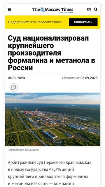 Деприватизация! #плохойсигнал #коммунизм