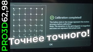 Точнее точного: Bambu lab Vision Encoder или эмоциональные качели