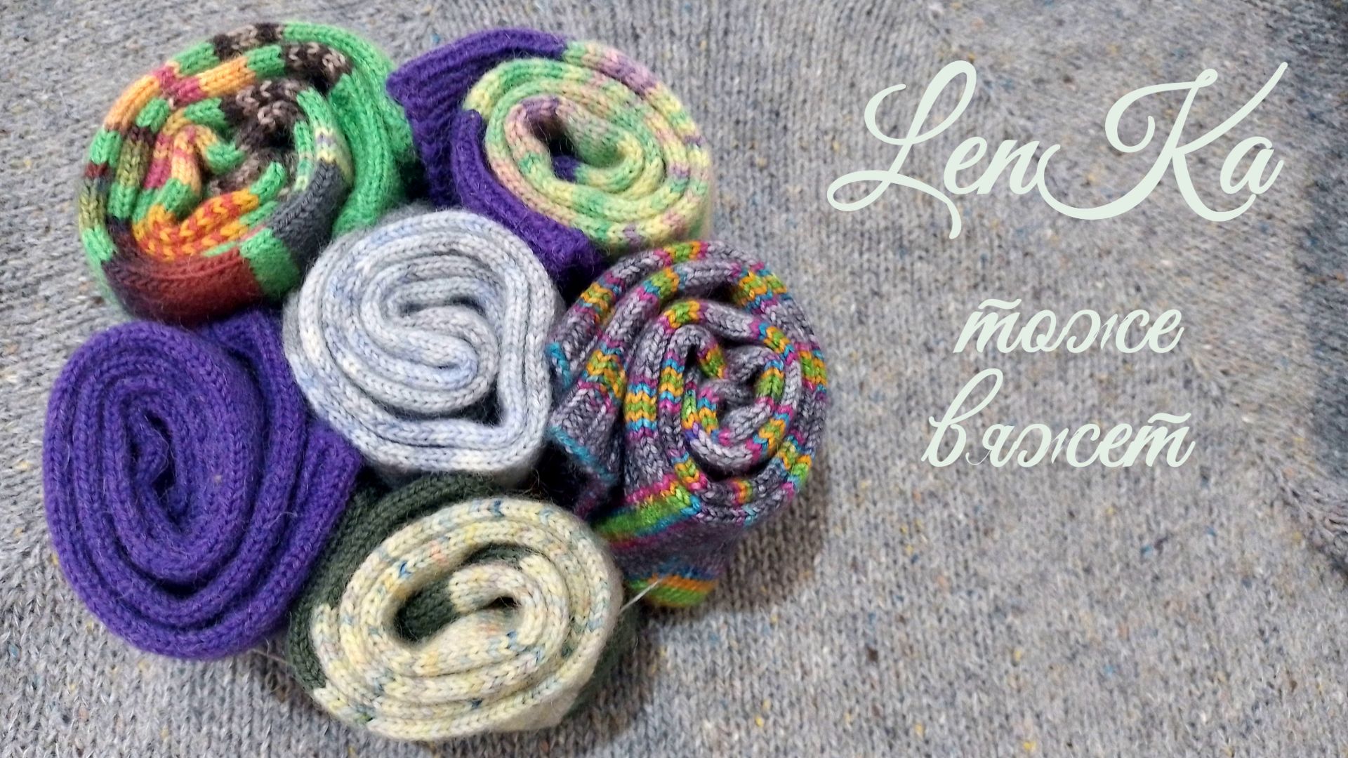 Носки не дают вязать кардиган.