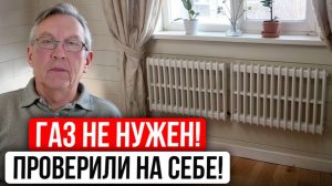 Керамические Обогреватели для Дома - Реально Работают? Как Мы Отапливаем Дом БЕЗ Газа и Труб?