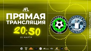 "Краснодар сити" - "Витамин" | Дивизион 2