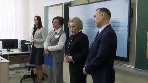 В ходе рабочей поездки в Курганскую область Валентина Матвиенко пообщалась с учениками одной из школ