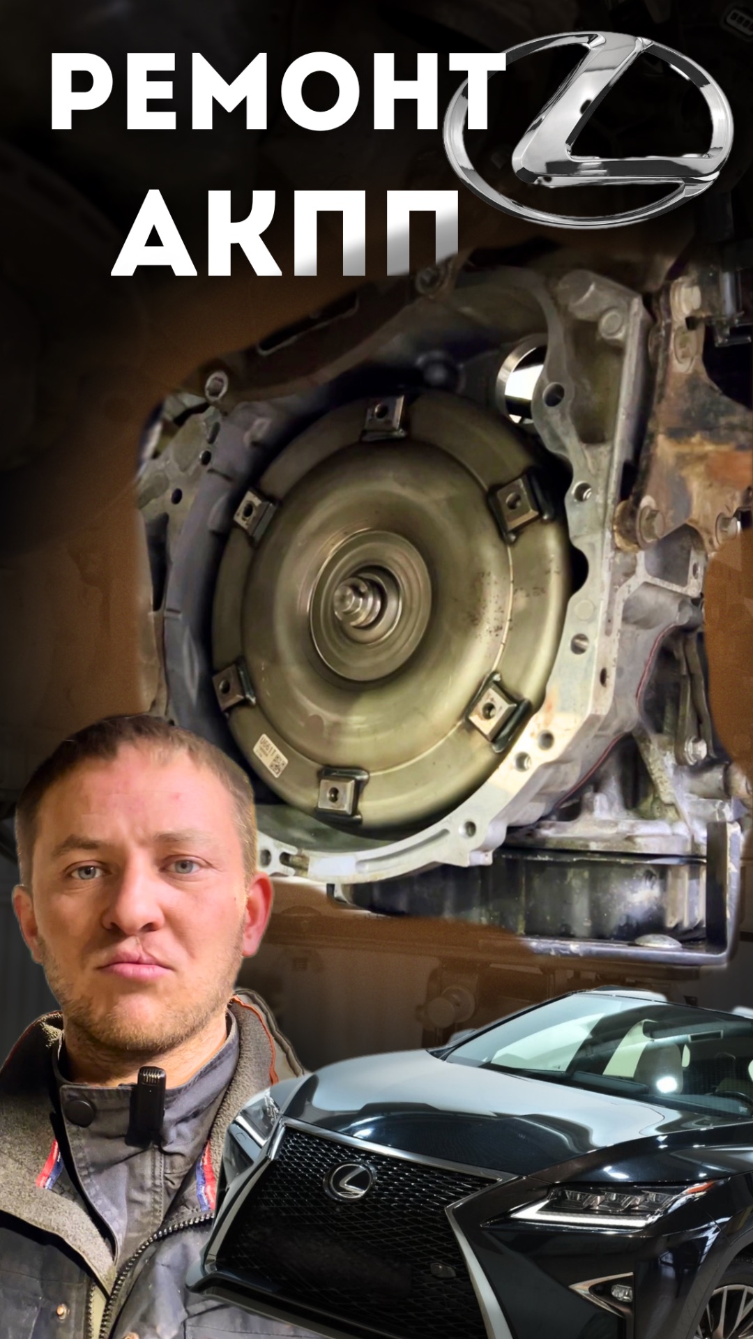 8-ступенчатый автомат Lexus: почему коробка билась в конвульсиях? Разбор полетов