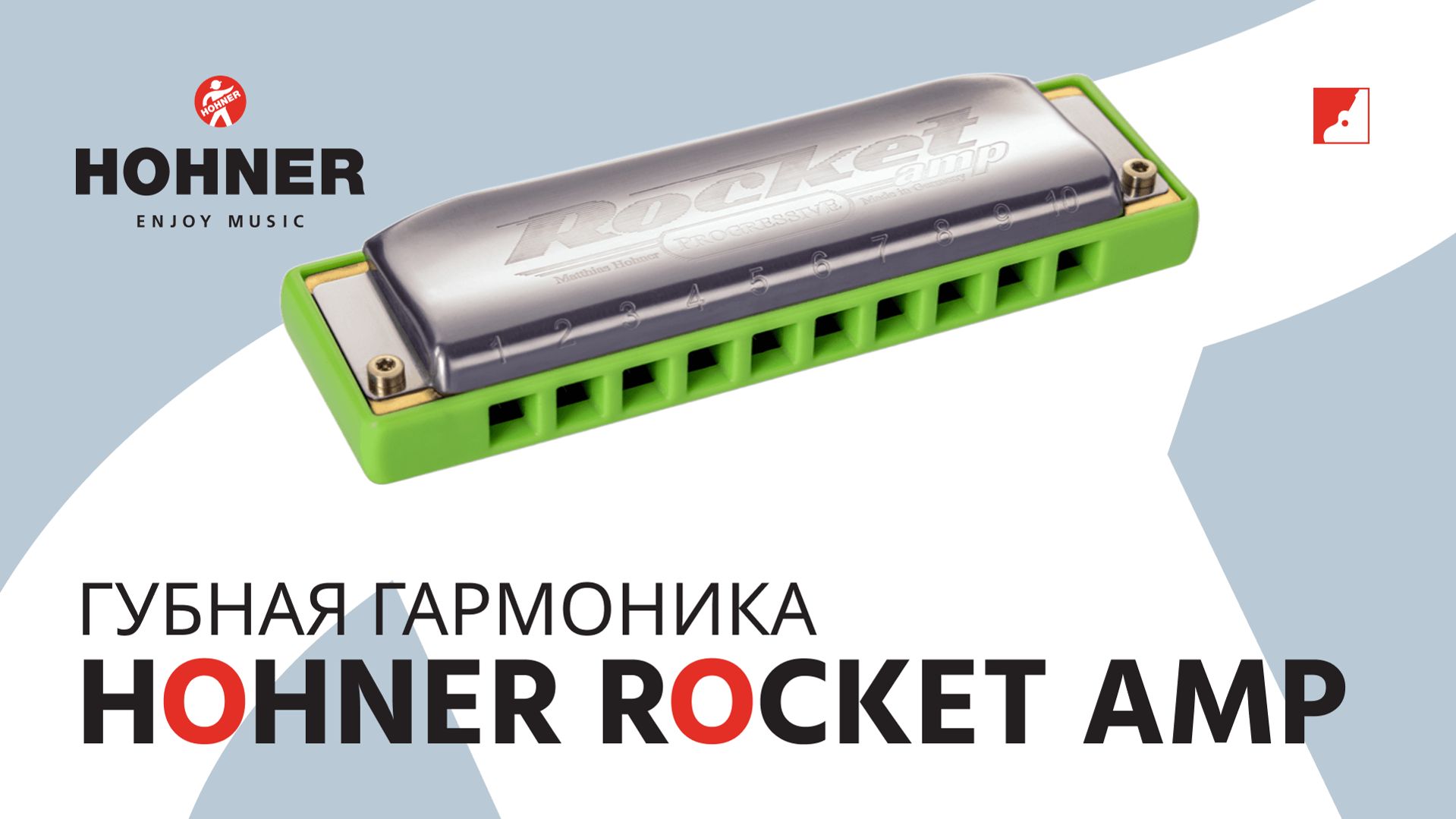 Диатоническая губная гармоника HOHNER Rocket Amp 2015/20 C