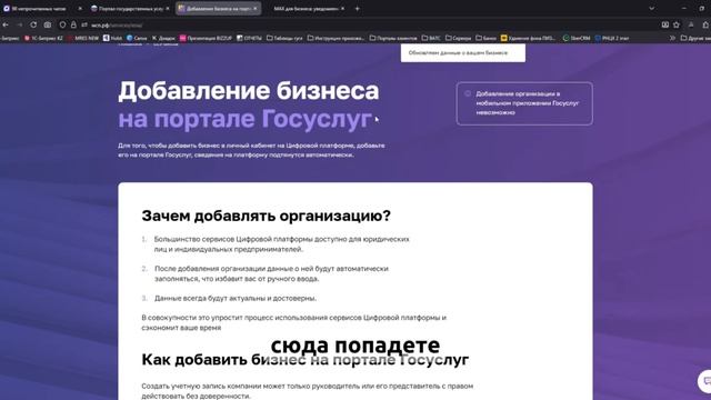 Инструкция по регистрации компании и созданию бота в мессенджере MAX