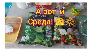 У КАЖДОГО СВОЯ РАБОТА 🤷ЧТО БУДУ ГОТОВИТЬ СЕГОДНЯ ✅