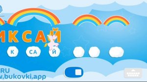 фиксай имба