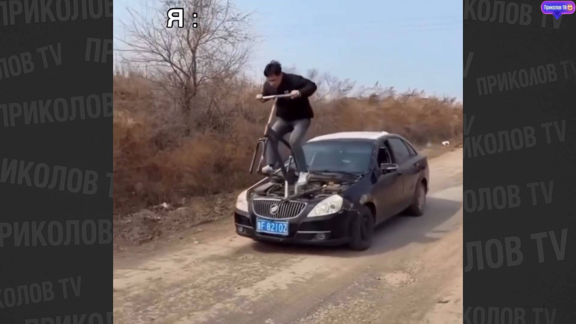  ПРИКОЛЫ  СМОТРИ ДО КОНЦА БУДЕТ СМЕШНО 