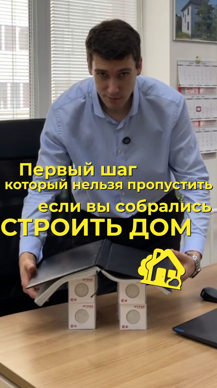 🚧 Собрались строить дом? Колоссальная ошибка доверить это все подрядчику.