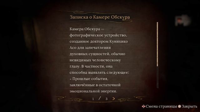 Fatal Frame 2 remake