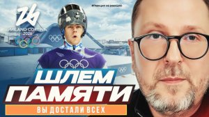 ШАРИЙ: Шлем памяти. Вы достали всех - #РнаР