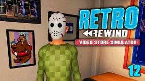 Страшная Пятница и Фильмы-Комедии  ► Retro Rewind - Video Store Simulator №12