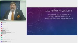 Рейки Иггдрасиль. О системе