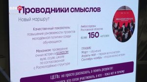 Герои Дона на обучении