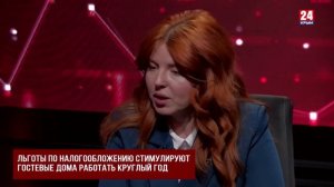 Гостевые дома: новая реальность или Бизнес у моря по правилам. Экономика 25.03.2026