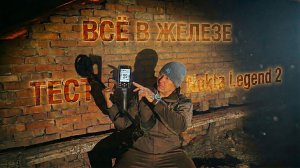 Тест Nokta legend 2 в сложных условиях. Чердак, железо, кирпичи