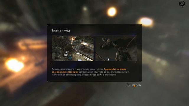 Dying Light режим Я зомби Обучение