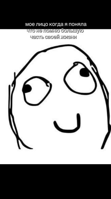 я не помню что было вчера