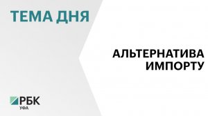 Объём отгруженной продукции на заводе "Альтернатива" за 2025 г. составил почти ₽6 млрд