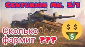 MAX Blitz Centurion Mk. 51 обзор