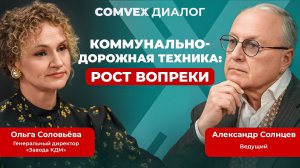 Рынок коммунально-дорожной техники: рост вопреки