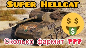 MAX Blitz Super Hellcat обзор