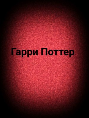 как я иду в школу