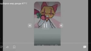 подборка мир денди