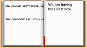 Разговорный Практикум / Базовые Фразы - Урок № 6