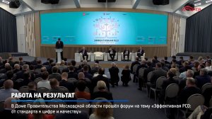 КРТВ. Работа на результат