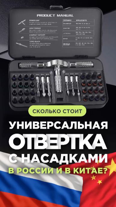 Сколько стоит такой набор в Китае?