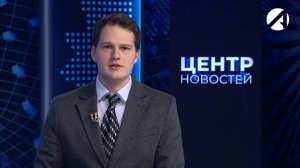 Центр новостей. Вечерний выпуск | 25 марта 2026
