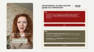 Видеоотзыв Екатерины о Системе Интенсив