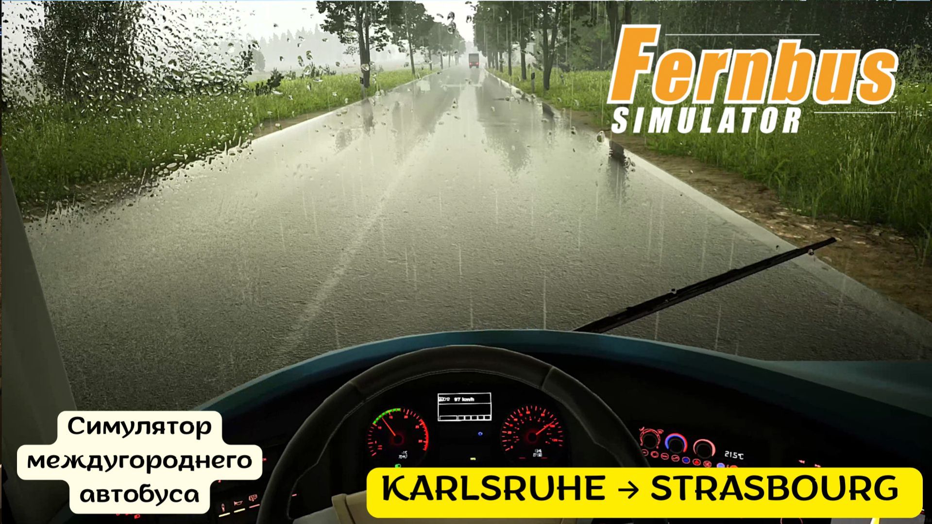 🌧️ Уютный рейс в дождь | Karlsruhe – Strasbourg | Neoplan Skyliner | Fernbus Simulator