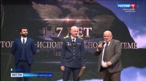 Вести Карачаево-Черкесия 18.03.2026