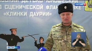 25 марта «Вести-Чита» в 11:30