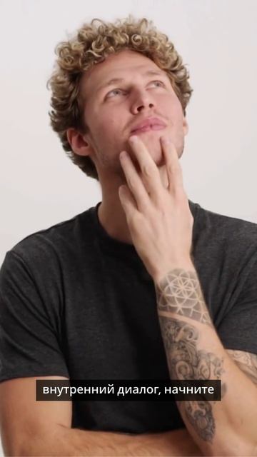 Негативный внутренний диалог
