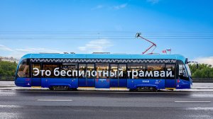 Поездка на учебном Беспилотном трамвае 71-911ЕМ "Львёнок" по маршруту №10 - (20.11.2025)