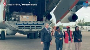 Гуманитарная помощь для Мозамбика
